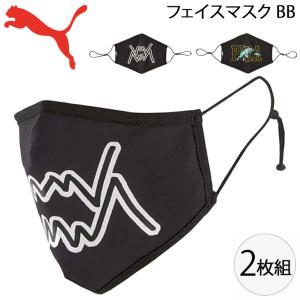 マスク 2枚組 大人用 プーマ PUMA FACE MASK フェイスマスク BB 2枚セット 3層構造/衛生用品 スポーツ アクセサリー ファッションマスク /054191【返品不可】｜apworld