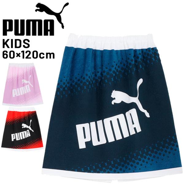 プーマ ラップタオル M PUMA 60×120cm 巻きタオル 水泳 プール 海水浴 ジム キッズ...