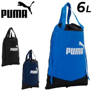 プーマ シューズバッグ 6L PUMA アクティブ グリップ シューサック 靴入れ 着替え 手提げ サブバッグ 鞄 ジュニア キッズ メンズ レディース /079033-