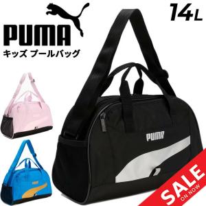 プーマ プールバッグ 14L キッズ ジュニア ...の商品画像