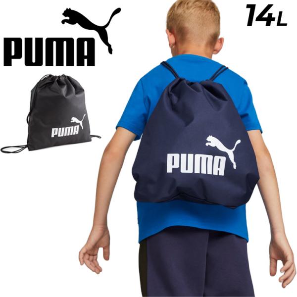 プーマ ジムサック 14L ユニセックス バッグ PUMA ナップサック スポーツバッグ 巾着 鞄 ...