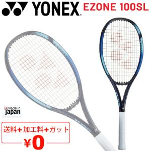 YONEX 国内正規品|ヨネックス イーゾーン 100|アクアナイト YONEX 国内正規品|ヨネックス イーゾーン 100|アクアナイト