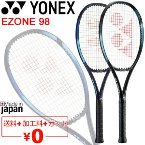 YONEX（ヨネックス） ソフトテニスラケット F-LASER 9S ガット加工費