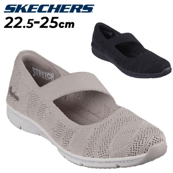 スケッチャーズ レディースシューズ SKECHERS ビークール - スイート ニット BE-COO...