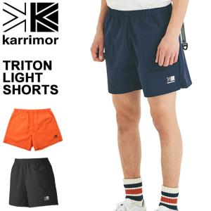 ショートパンツ 撥水 メンズ カリマー Karrimor トライトン ライトショーツ TRITON LIGHT SHORTS/アウトドアウェア 軽量 イージーパンツ キャンプ 海 川 /101047
