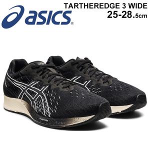 ランニングシューズ メンズ ワイドラスト/アシックス asics ターサーエッジ TARTHEREDGE 3/マラソン サブ3 レーシングシューズ 上級者 陸上 男性 陸上 /1011B212