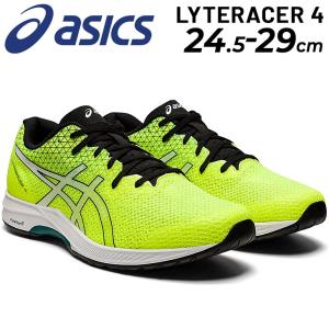 ランニングシューズ メンズ アシックス ASICS ライトレーサー LYTERACER 4 スタンダードラスト/陸上競技 トレーニング 靴 男性 スポーツシューズ /1011B349-