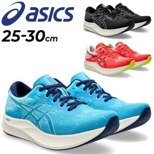 アシックス ランニングシューズ メンズ ワイドモデル asics エヴォライドスピード 2 ワイド ローカット 厚底 マラソン サブ4 レース レーシング /1011B790｜apworld