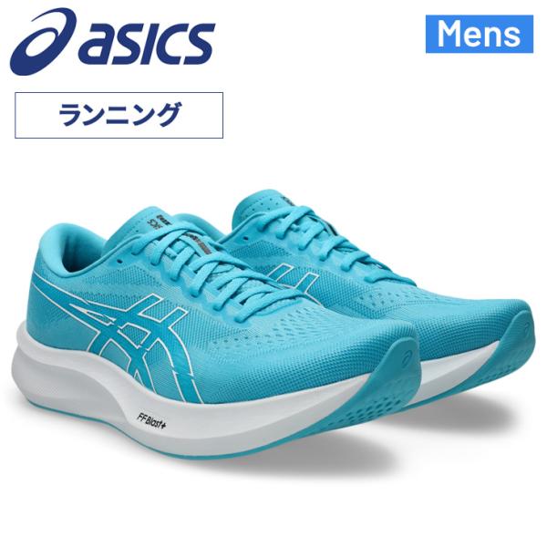 アシックス ランニングシューズ メンズ 3E相当 asics エヴォライドスピード 3 ワイド 陸上...