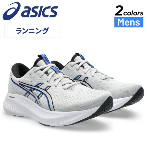 アシックス ランニングシューズ メンズ 2E相当 asics ゲルエキサイト11 GEL-EXCIT...
