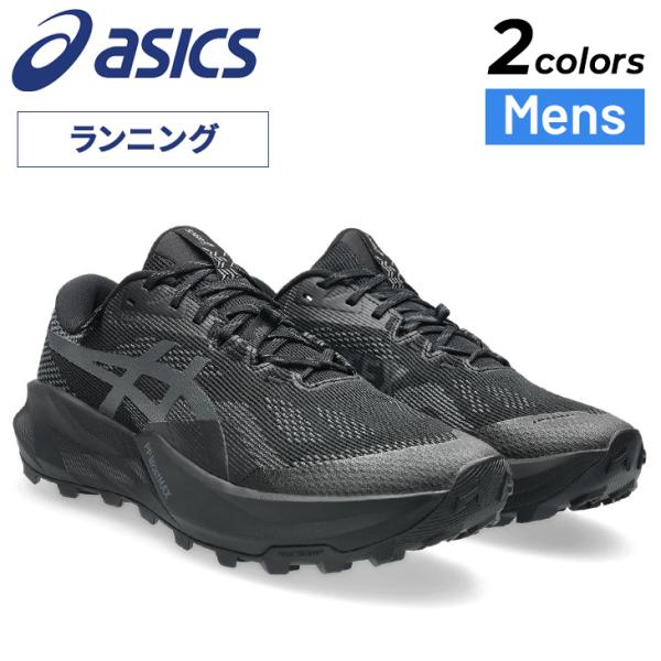 アシックス メンズ トレイルランニングシューズ 防水 スタンダードラスト 2E相当 asics TR...