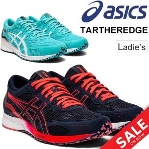 ランニングシューズ レディース アシックス ASICS TARTHEREDGE レーシングシューズ 女性用 標準幅/1012A463｜apworld