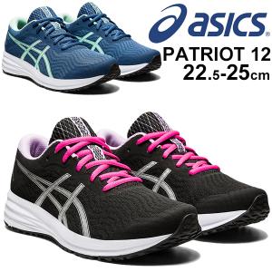 ランニングシューズ レディース スタンダードラスト/アシックス asics パトリオット PATRIOT 12/スポーツシューズ 女性  トレーニング/1012A705｜apworld