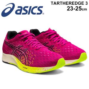 ランニングシューズ レディース スタンダードラスト/アシックス asics ターサーエッジ TARTHEREDGE 3/マラソン サブ3 レーシングシューズ 上級者 陸上 /1012B067