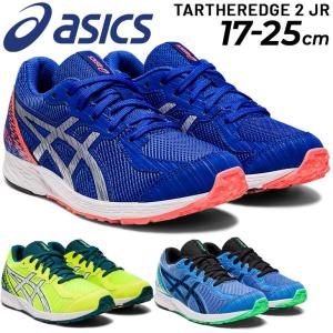 アシックス キッズ ジュニア ランニングシューズ 子ども用/asics ターサーエッジ TARTHEREDGE 2 Jr./ひも靴 17-25.0cm 子供靴/スポーツ 陸上 /1014A146-MAIN
