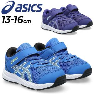 アシックス キッズ ベビー スニーカー 13-16cm 子供靴 asics コンテンド CONTEND 8 TS 子ども 幼児 スポーティ カジュアル 男の子 女の子 運動靴 /1014A260｜apworld