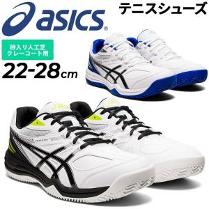 テニスシューズ メンズ スタンダードラスト/アシックス asics COURT SLIDE 2 CLAYOC オムニ・クレーコート用/ソフトテニス ローカット/1041A196｜apworld