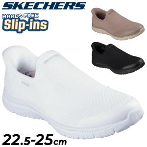 シロページ SKECHERS（スケッチャーズ） 24cm 24.5cmのみ レディース スニーカー