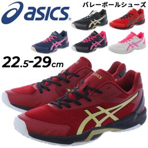 アシックス バレーボールシューズ 当店別注カラー asics V-SWIFT FF 3 LO メンズ レディース バレーシューズ ローカット 男女兼用 練習 部活 試合 /1053A049｜APWORLD