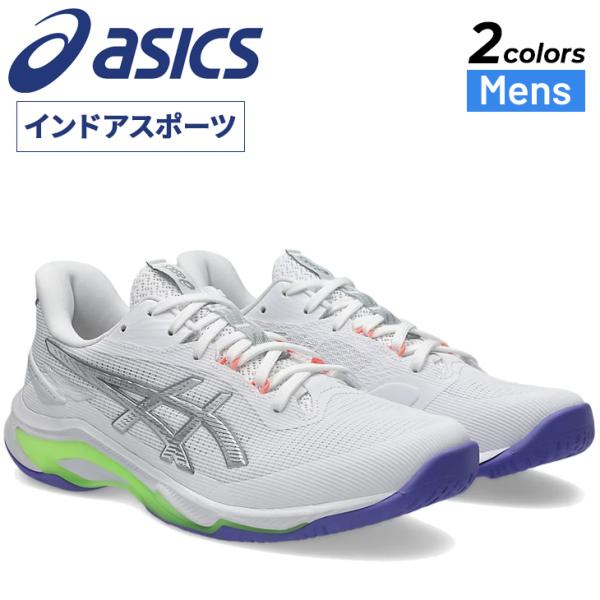 アシックス インドアスポーツシューズ 2E相当 メンズ asics NETBURNER BALLIS...