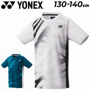 ヨネックス YONEX ジュニア ゲームシャツ 半袖 130cm 140cm 子供服 バドミントン テニス ソフトテニス 涼感 吸汗速乾 ストレッチ 子ども用 /10566J｜apworld