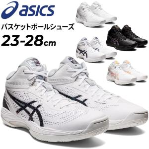 アシックス asics バスケットボールシューズ ゲルフープ GELHOOP V14/メンズ レディース スタンダードラスト/バッシュ バスケ 靴 軽量 クッション性 /1063A050