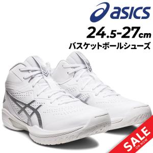 アシックス バスケットボールシューズ メンズ asics ゲルフープ GELHOOP V15 EXTRA WIDE ミッドカット エキストラワイド 幅広 バッシュ 軽量 ひも靴/1063A062の商品画像