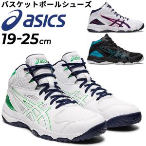 アシックス ジュニア バスケットボールシューズ/asics ジュニア ダンクショット DUNKSHOT MB 9 ミッドカット/子ども用 19.0-25.0cm ひも靴 バッシュ /1064A006-A