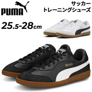 PUMA（プーマ） メンズ キング プロ TT サッカー トレーニングシューズ