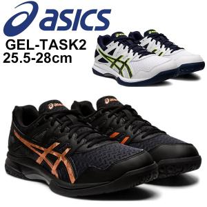 ハンドボールシューズ メンズ/アシックス asics ゲルタスク2