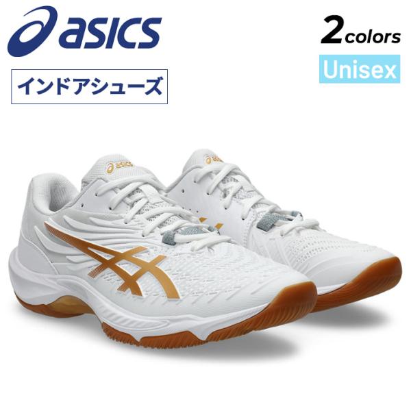 アシックス インドアコート用シューズ メンズ レディース 25-28cm 2E相当 asics CO...