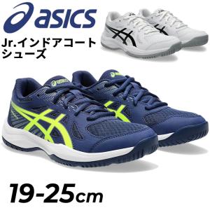 UPCOURT ジュニア バレーボールシューズ ローカット 期間限定で UPCOURT ジュニア バレーボールシューズ ローカット 期間限定で