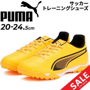 PUMA（プーマ） ULTRA PLAY ウルトラ プレイ TT 107765 サッカー