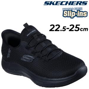 スケッチャーズ スリップインズ スニーカー レディース ワイド幅 SKECHERS SUMMITS SR-ENSLEE ハンズフリー 防滑・感電防止 スリッポン/108144W