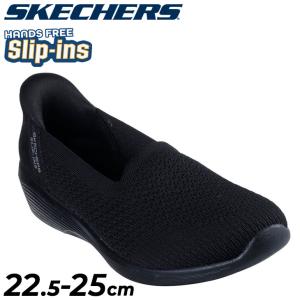 SKECHERS（スケッチャーズ） レディースシューズ スリップインズ