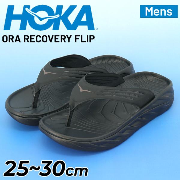 ホカ HOKA オラ リカバリーフリップ メンズ リカバリーサンダル 足疲れサポート アフターラン ...