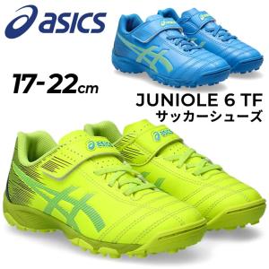 アシックス ジュニア サッカー トレーニングシューズ asics JUNIOLE 6 TF 子供用 17-22.0cm キッズ ターフシューズ ベルトタイプ 小学生 子ども /1104A045｜apworld