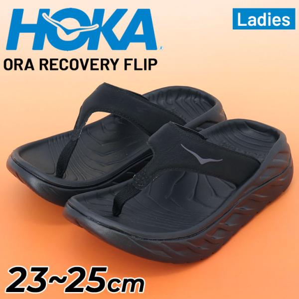 ホカ HOKA オラ リカバリーフリップ レディース 女性用 リカバリーサンダル 足疲れサポート ア...