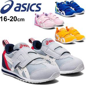 キッズシューズ ジュニア スニーカー 16.0-20.0cm 子供靴/アシックス asics スクスク SUKUSUKU アイダホ MINI KT-ES 2/スポーティ 靴 男の子 女の子 /1144A083