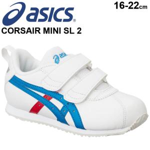 キッズ ジュニア シューズ スニーカー 16-22.0 子供靴/アシックス asics コルセア MINI SL 2/子ども 男の子 女の子 スポーティ /1144A152