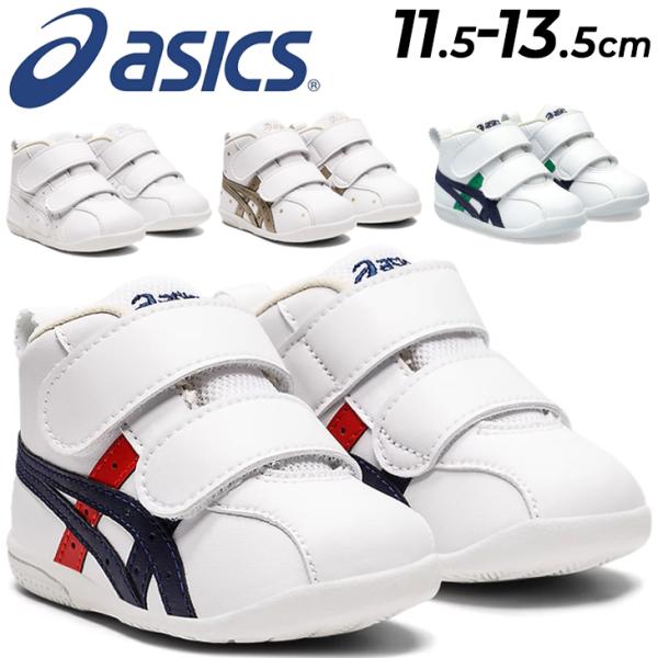 アシックス スクスク ファーストシューズ asics SUKUSUKU アミュレファースト SL 1...