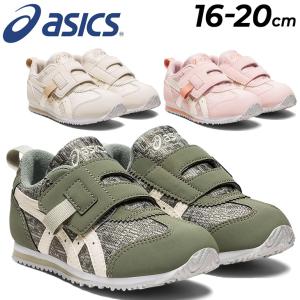 キッズスニーカー アシックス スクスク 16-22cm 子供靴/asics SUKU2 アイダホ MINI RP/子ども すくすく ジュニア 男の子 女の子 小学生 保育園 幼稚園/1144A288の商品画像