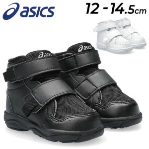 アシックス スクスク ベビー スニーカー asics SUKUSUKU GD.WALKER(R)BABY HI 2 すくすく 12-14.5cm キッズシューズ 子供靴 子ども 男の子 女の子 /1144A311｜apworld