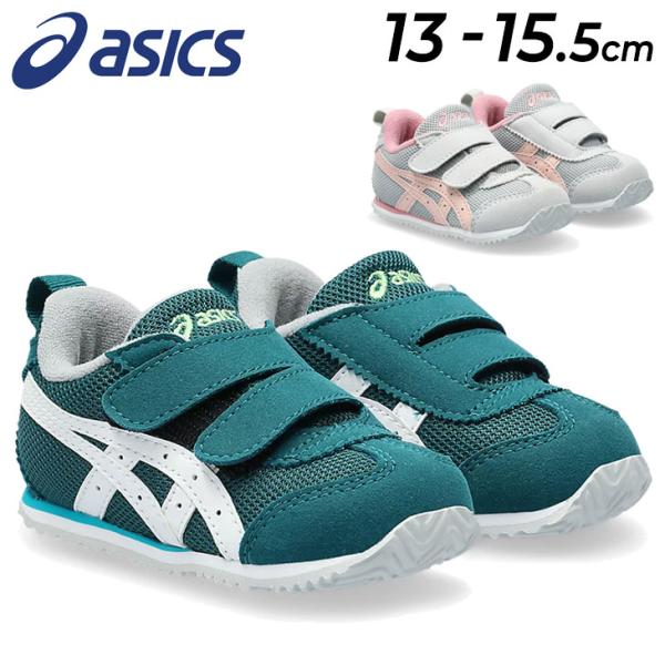 アシックス スクスク ベビー キッズ スニーカー asics SUKUSUKU メティッド 幅狭 1...