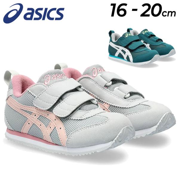 アシックス スクスク キッズ スニーカー asics SUKUSUKU メティッド MINI 16-...