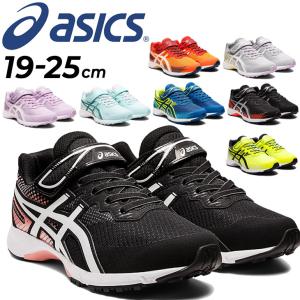 ジュニアシューズ キッズ スニーカー 19-25cm 子供靴/アシックス asics レーザービーム LAZERBEAM RG-MG/ランニング 子ども ベルトタイプ 男の子 /1154A123