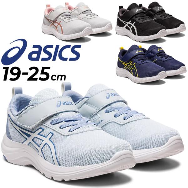 アシックス ジュニアシューズ スニーカー/asics AZERBEAM(R) MJ-MG レーザービ...