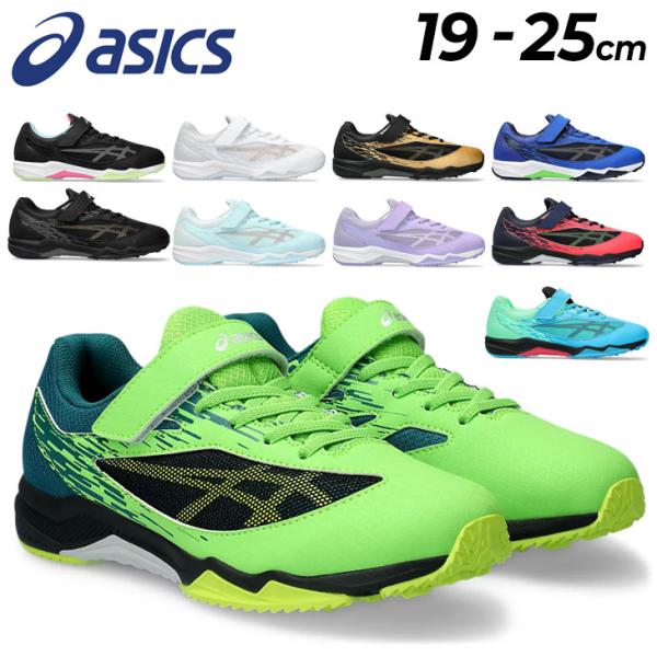 アシックス ジュニア ランニングシューズ 3E相当 19-25cm 子供靴 asics レーザービー...