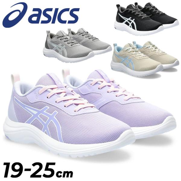 アシックス レーザービーム ジュニアシューズ asics LAZERBEAM 20-25cm 子供靴...