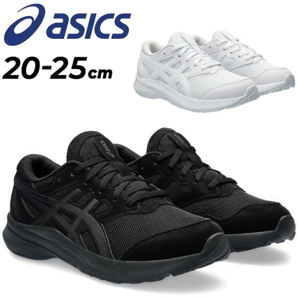 アシックス レーザービーム ジュニアシューズ ひも靴 asics LAZERBEAM 20-25cm...